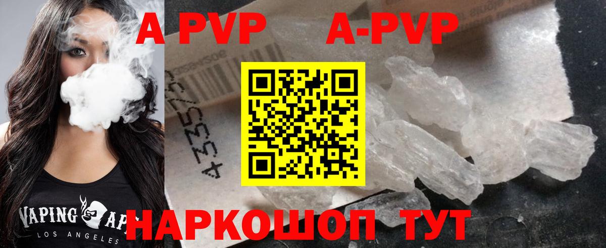 APVP VHQ Ревда