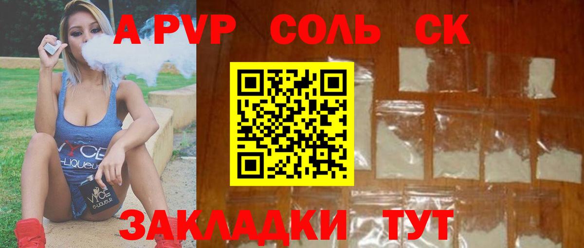 Alpha PVP Crystall  APVP  Ревда  Вход с VPN  Alpha-PVP СК 