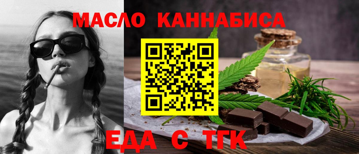 Canna-Cookies конопля  Вход с VPN  Ревда 