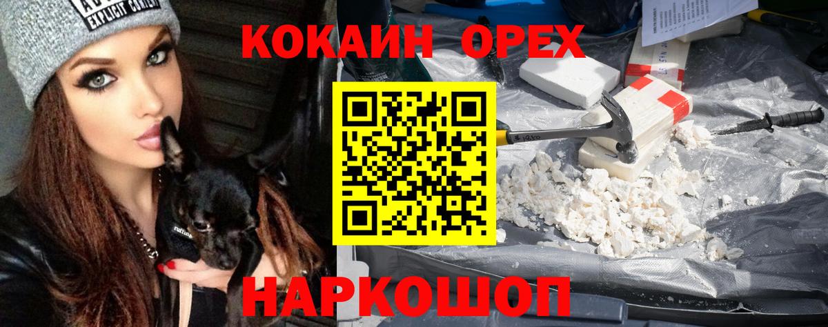 COCAIN Columbia Ревда