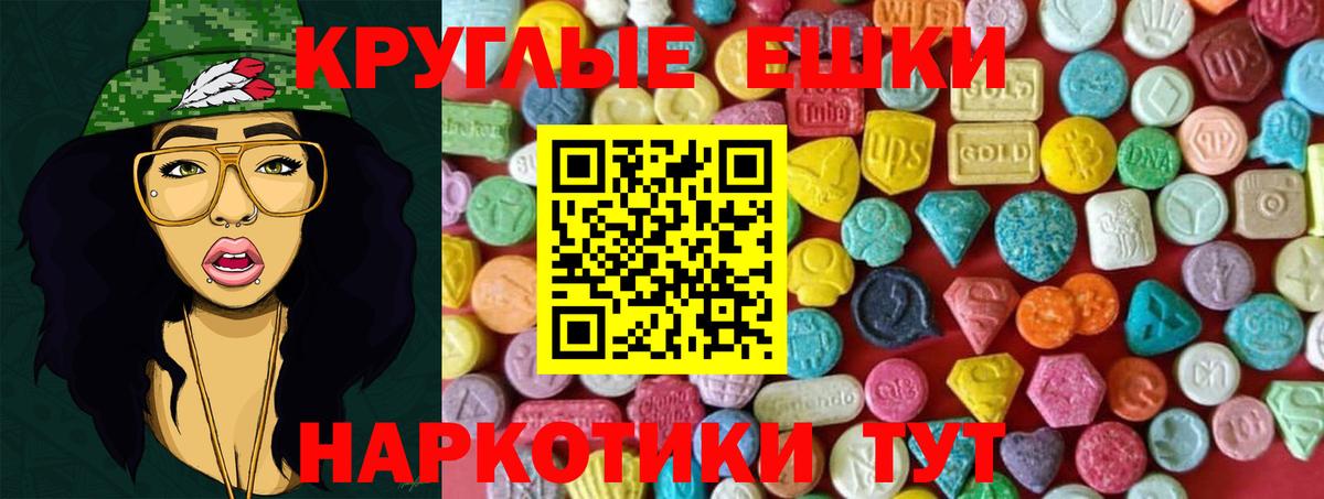 наркошоп  маркетплейс какой сайт  Ecstasy DUBAI  Вход с VPN  ЭКСТАЗИ круглые  Ревда  Экстази 