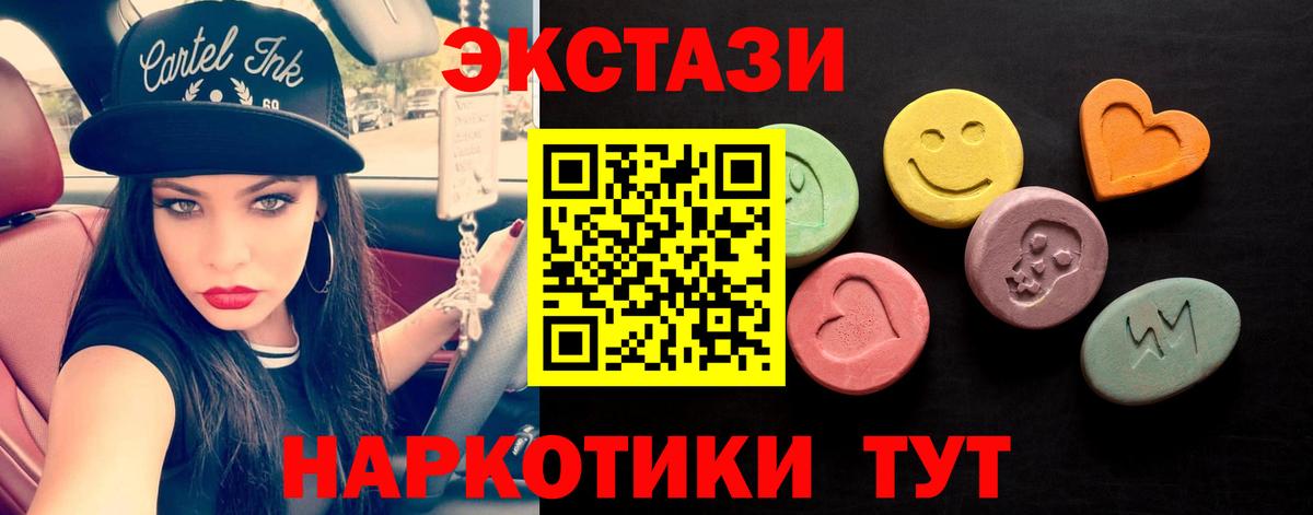 Ecstasy VHQ Ревда
