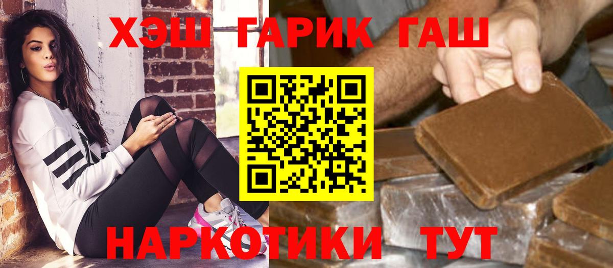 Гашиш VHQ  ГАШ Cannabis  Вход с VPN  Ревда 