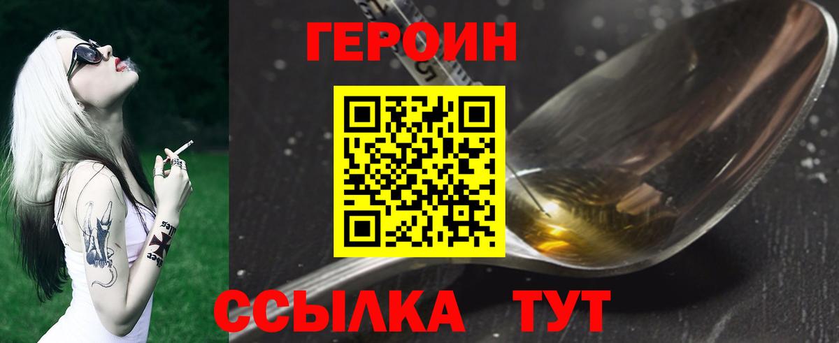 ГЕРОИН Heroin Ревда