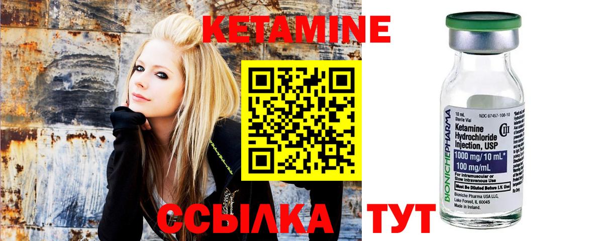 Кетамин VHQ  Вход с VPN  Ревда 