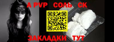 а пвп мука Севастополь