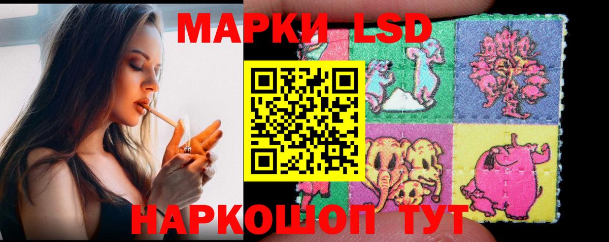 ЛСД экстази ecstasy  Вход с VPN  LSD-25 экстази кислота  Ревда 