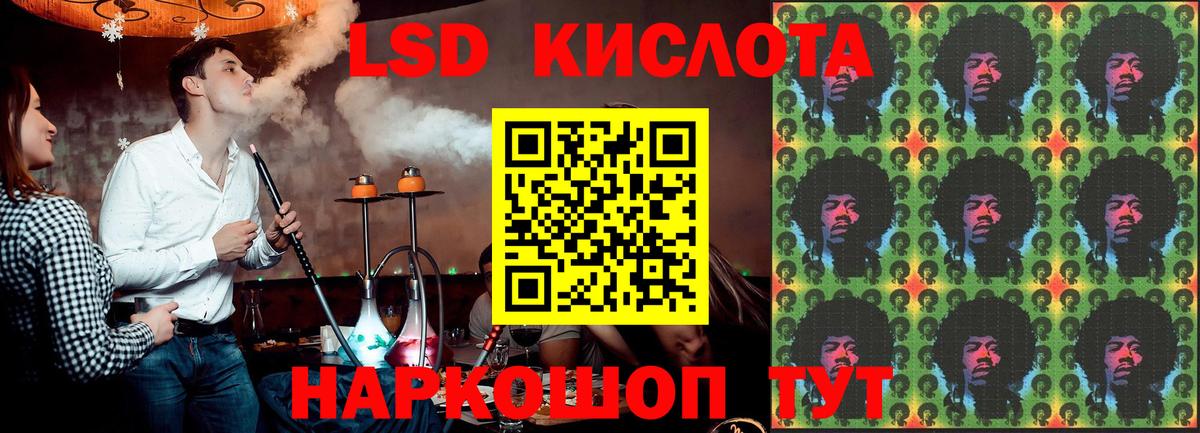 LSD-25 экстази кислота Ревда