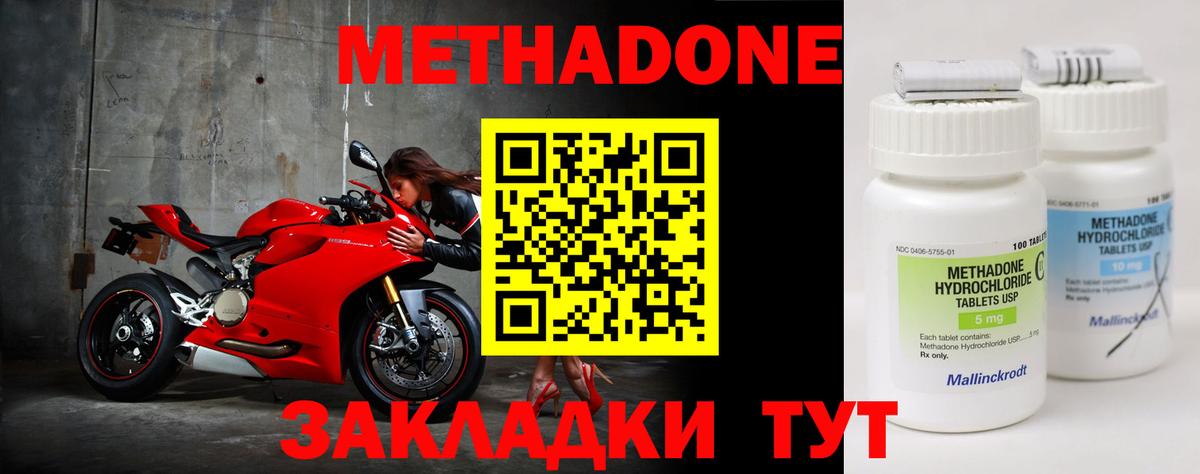 гидра ссылка  Вход с VPN  Метадон methadone  Ревда  МЕТАДОН кристалл 