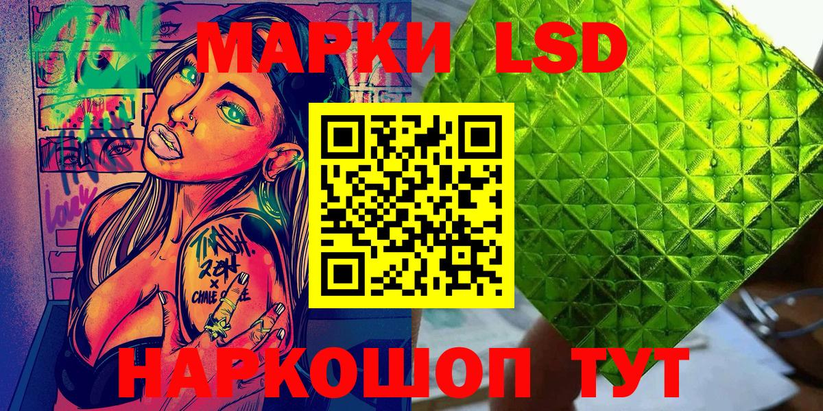 Наркотические марки 1500мкг Ревда
