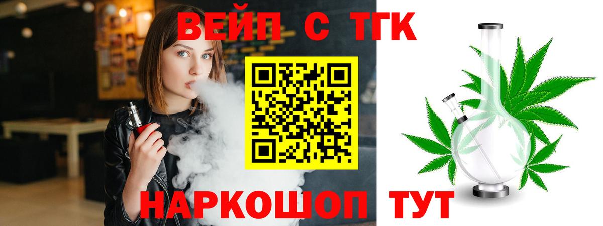 Ревда  хочу   Вход с VPN  ТГК вейп 