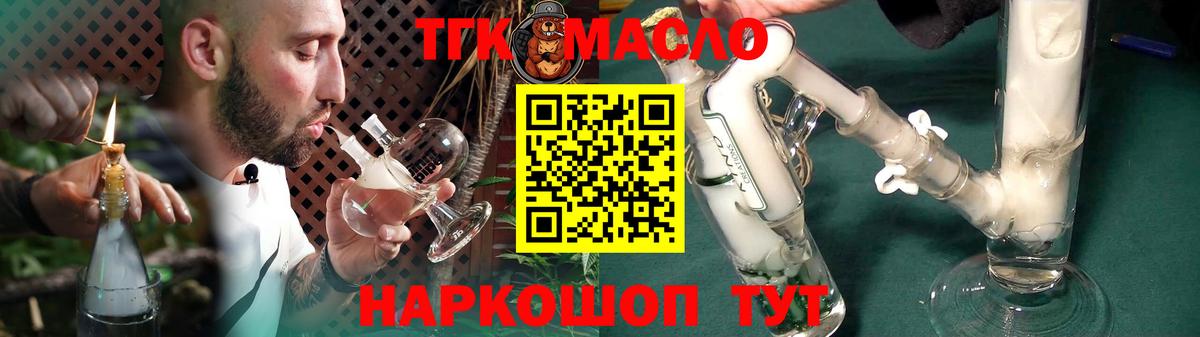 ТГК вейп Ревда