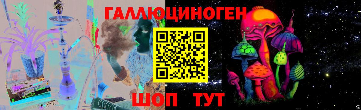 Галлюциногенные грибы мицелий Ревда